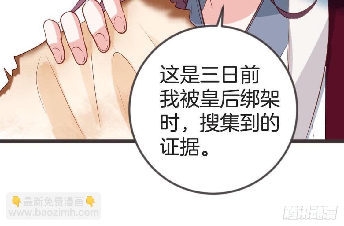 第77话 真相大白