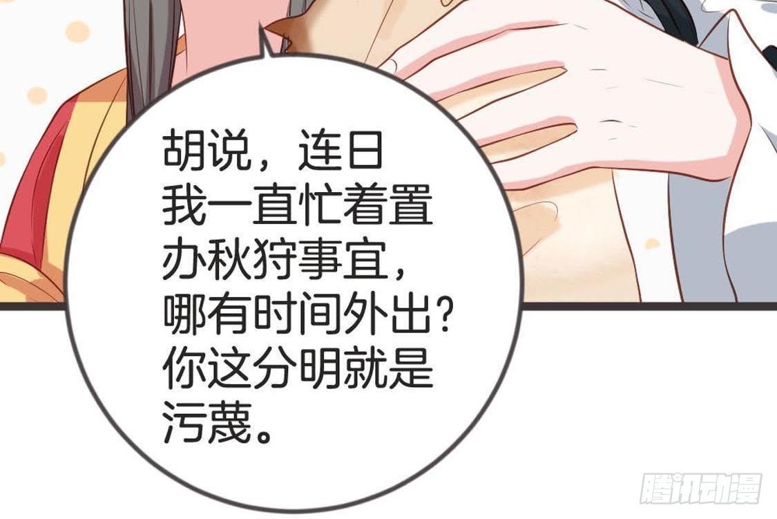 第77话 真相大白