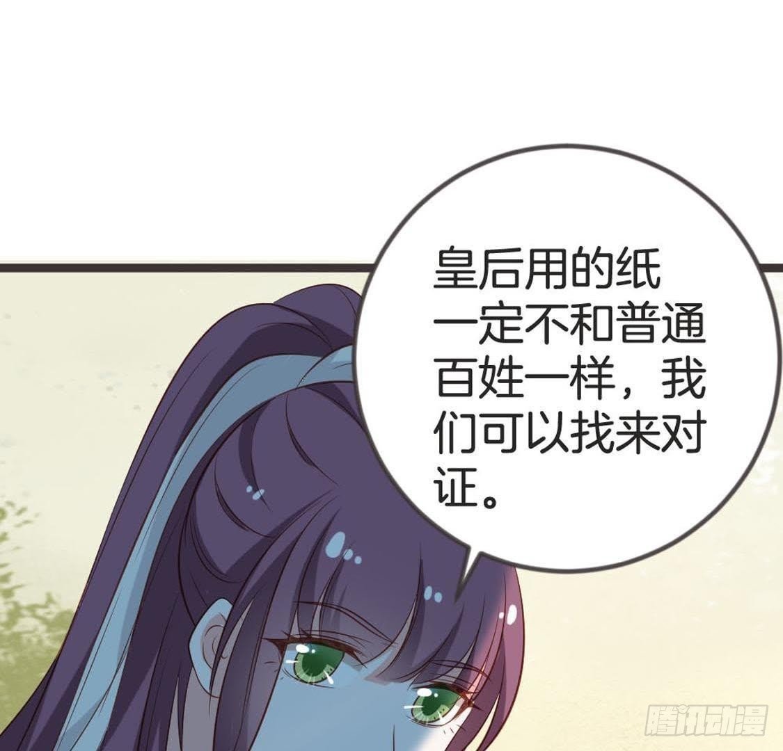第77话 真相大白