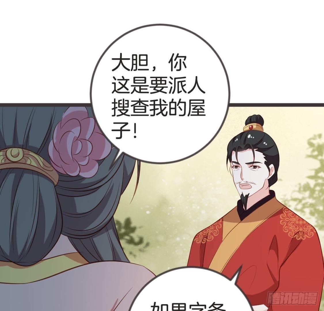 第77话 真相大白