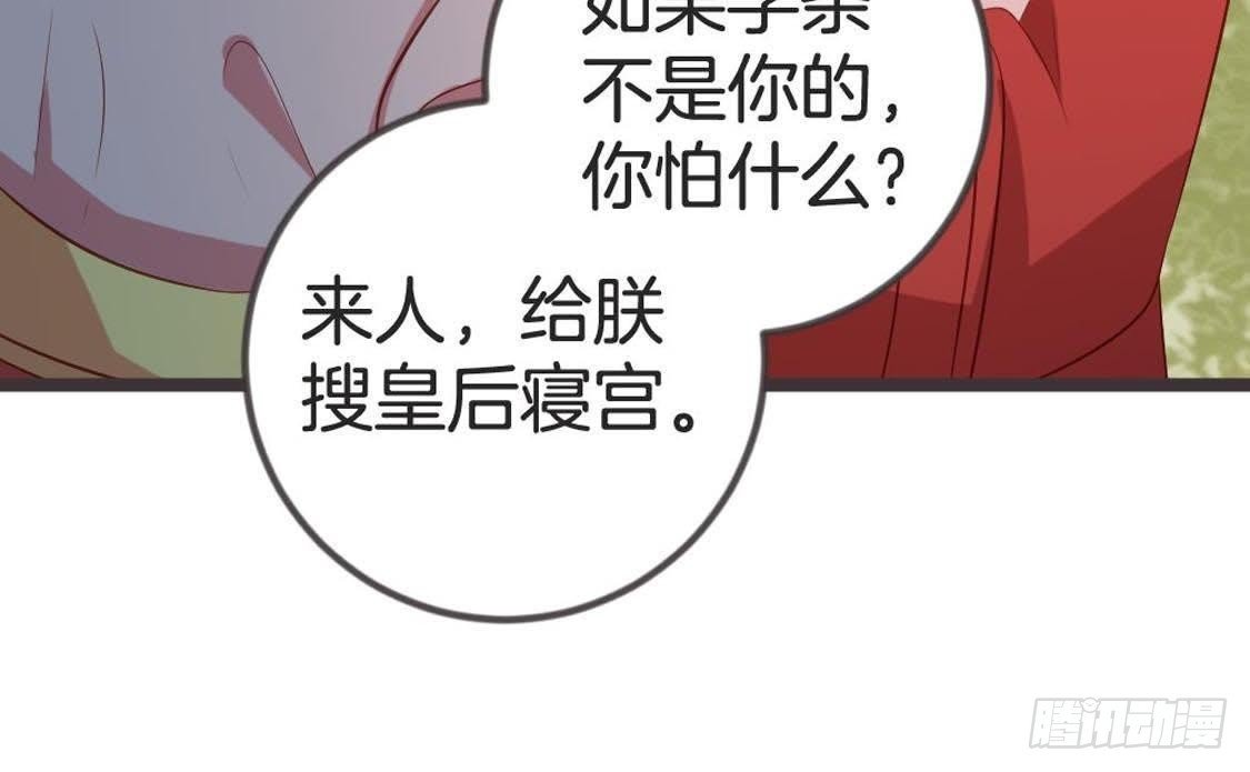 第77话 真相大白