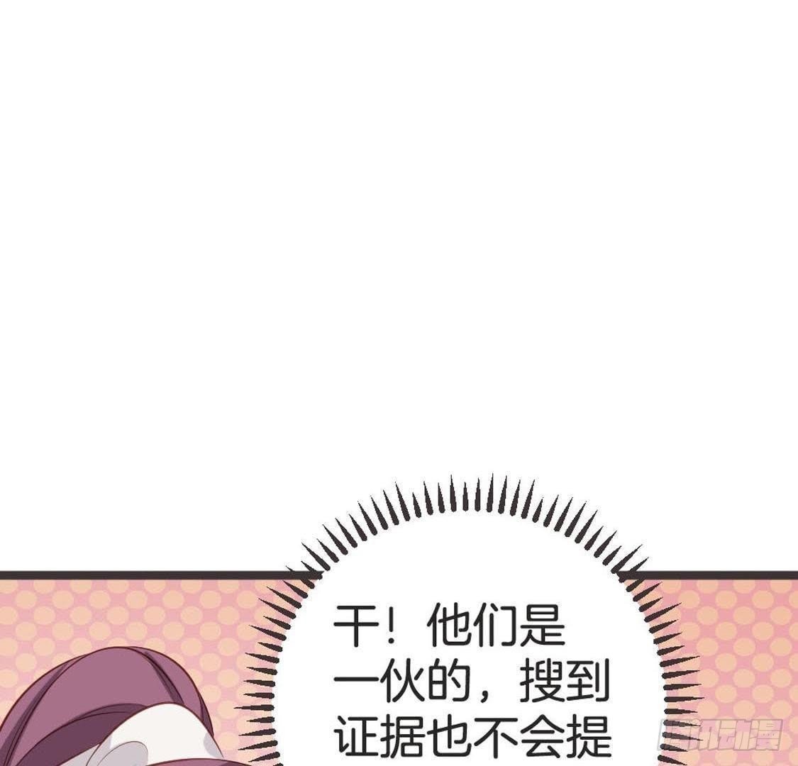 第77话 真相大白