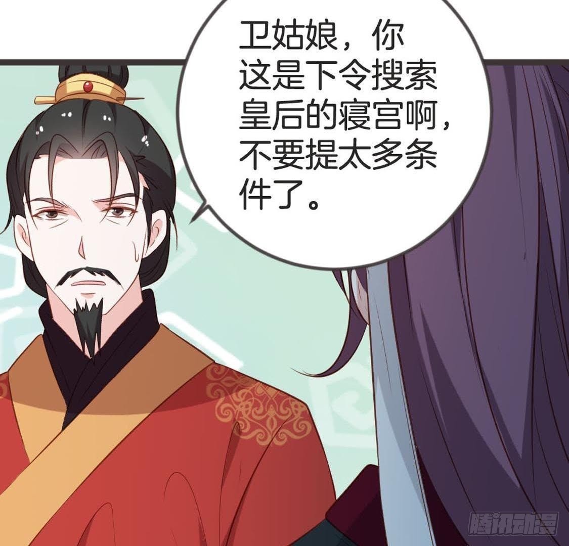第77话 真相大白