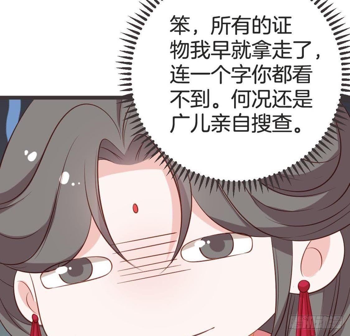 第77话 真相大白