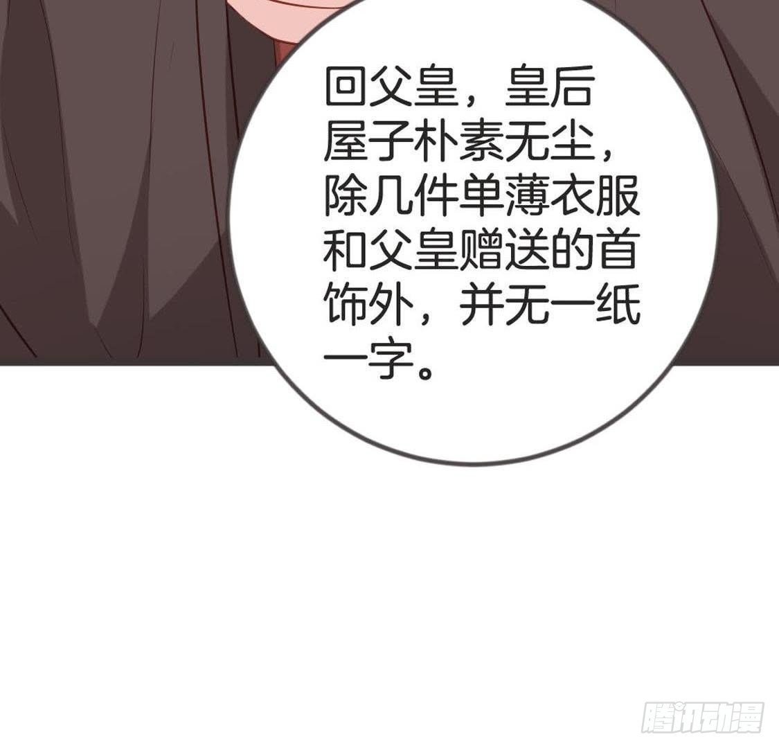 第77话 真相大白