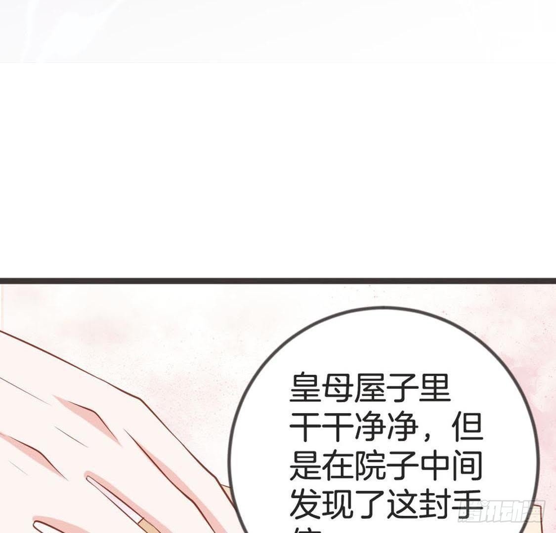 第77话 真相大白