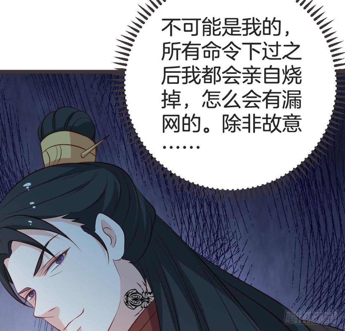 第77话 真相大白
