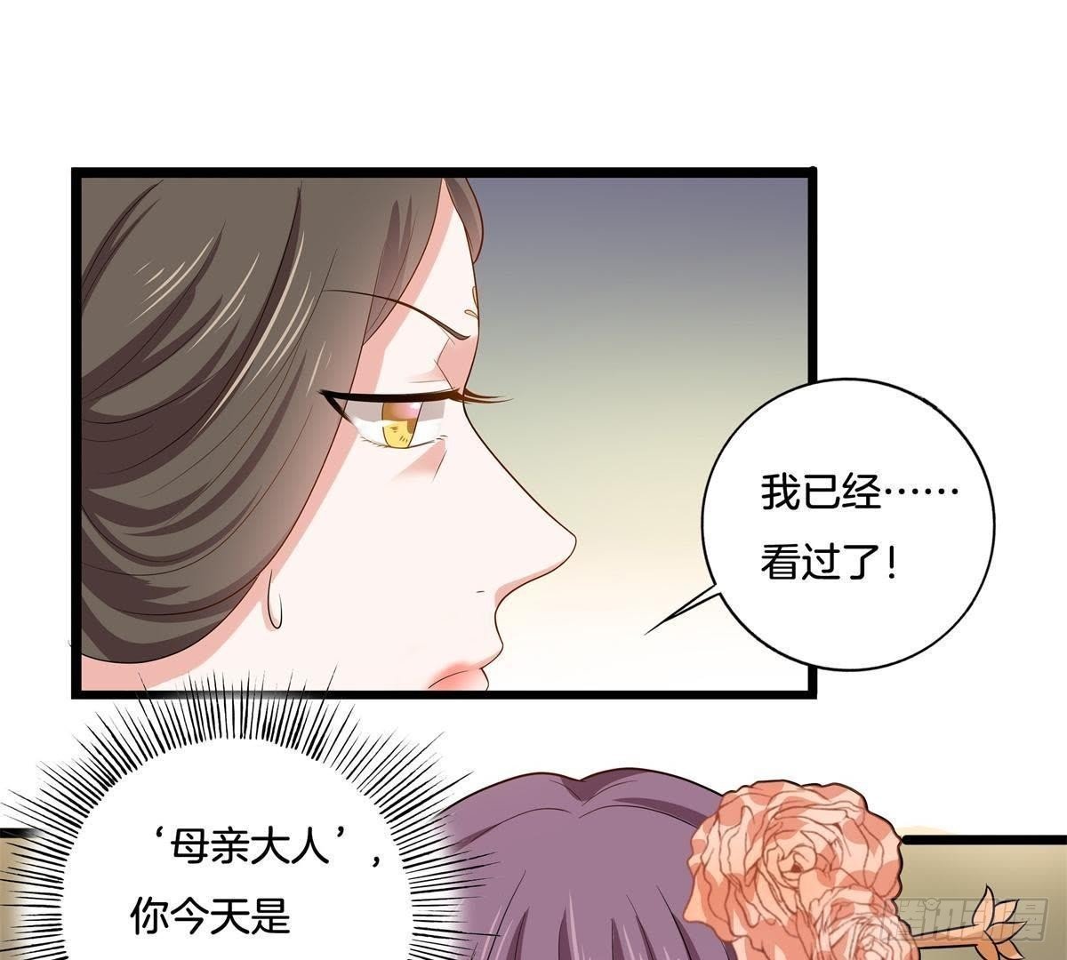 第7话 母亲大人