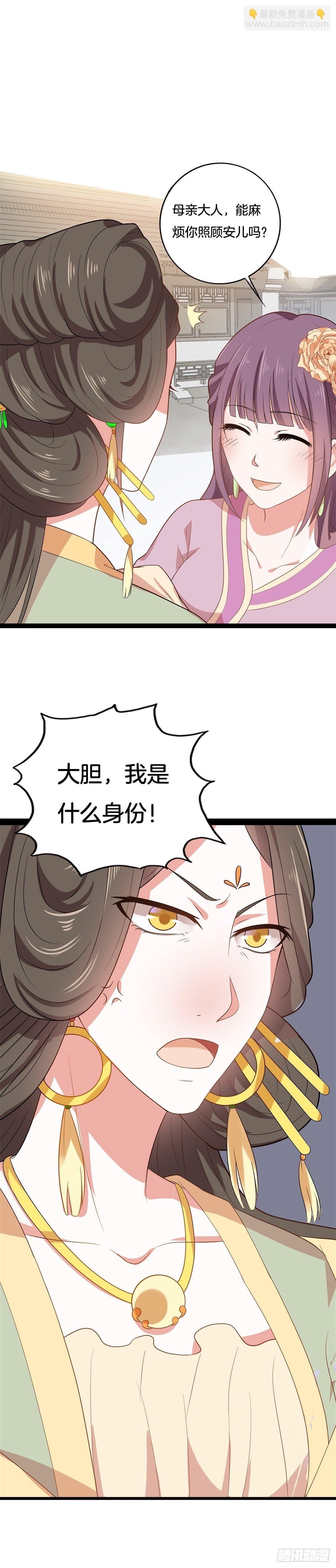 第7话 母亲大人