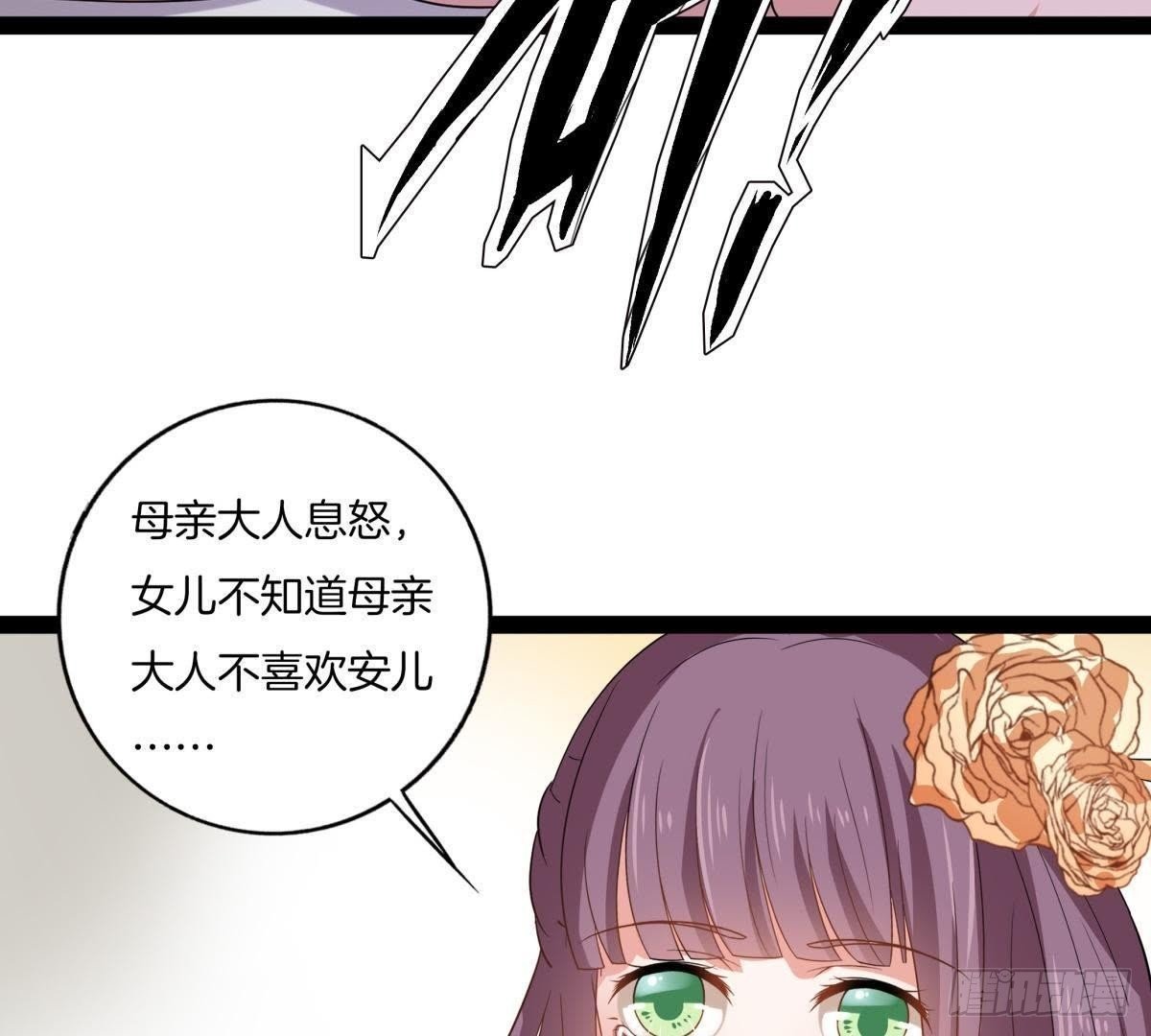 第7话 母亲大人
