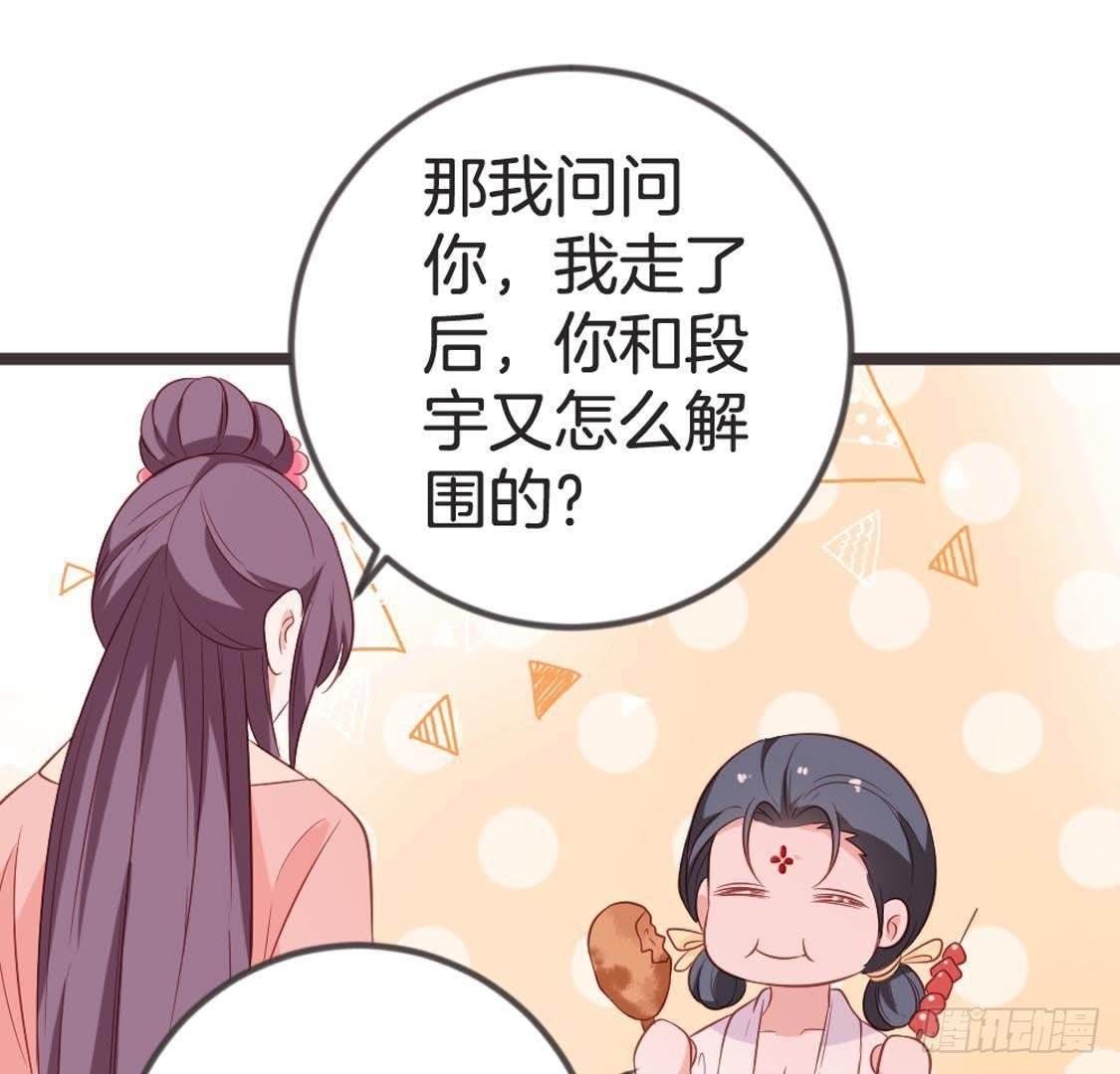 第78话 小聚