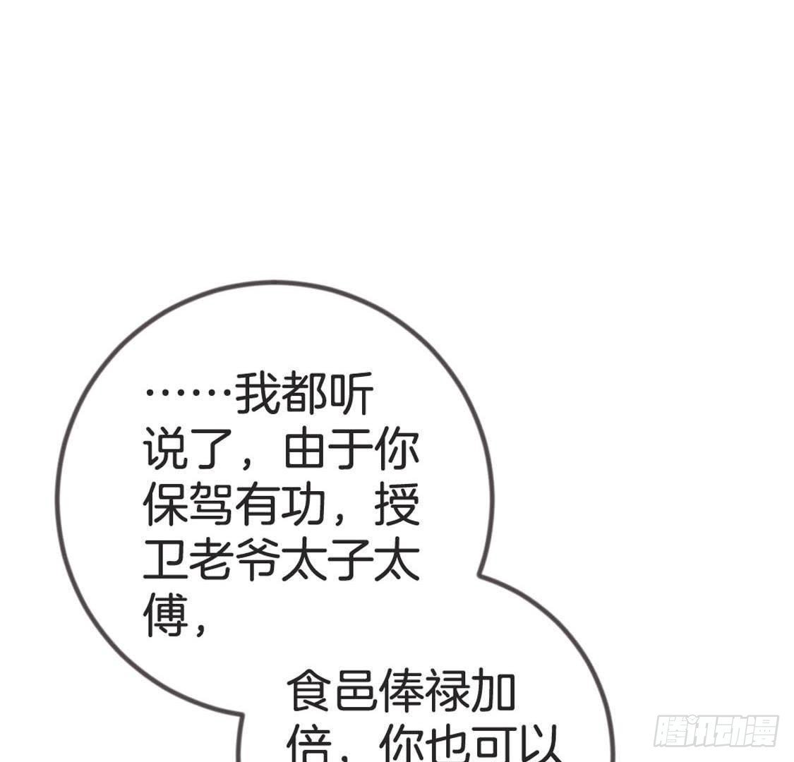 第78话 小聚