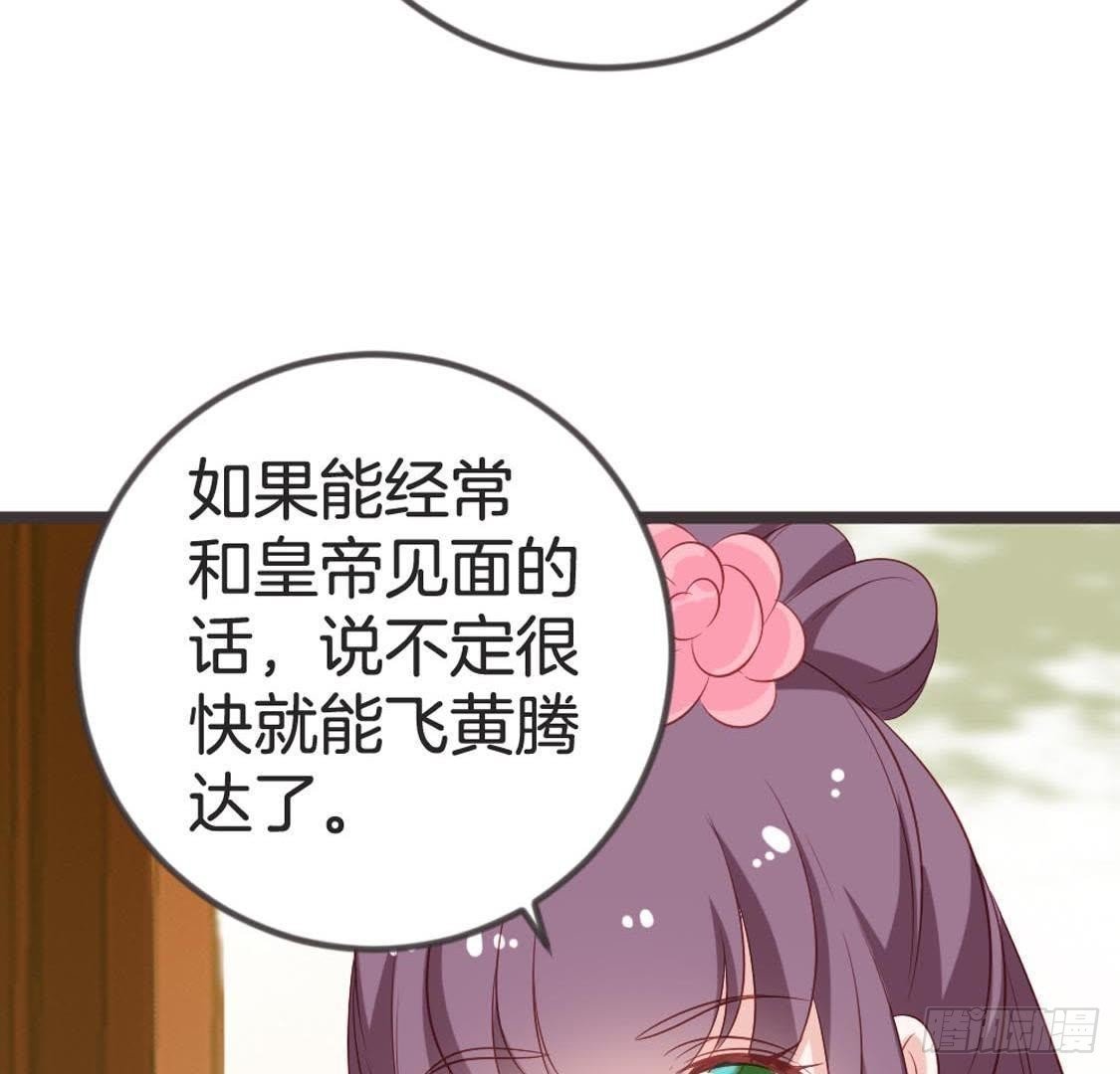 第78话 小聚