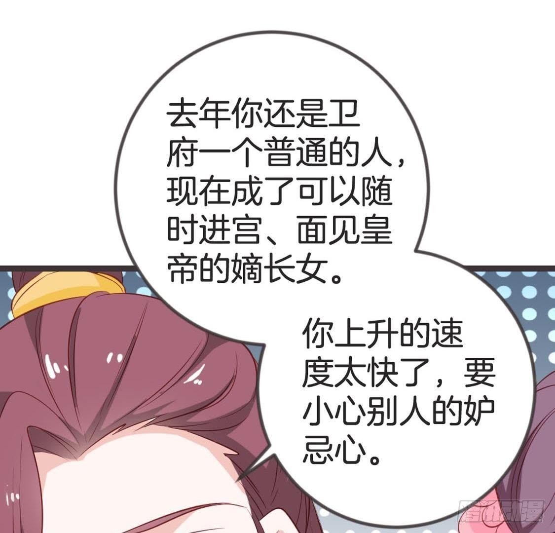 第78话 小聚