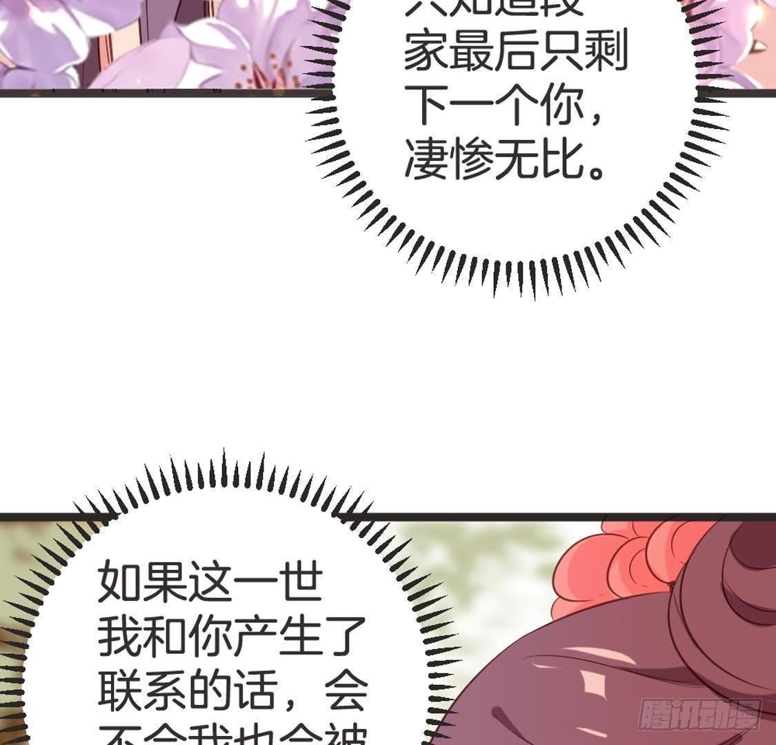 第79话 我要守护你