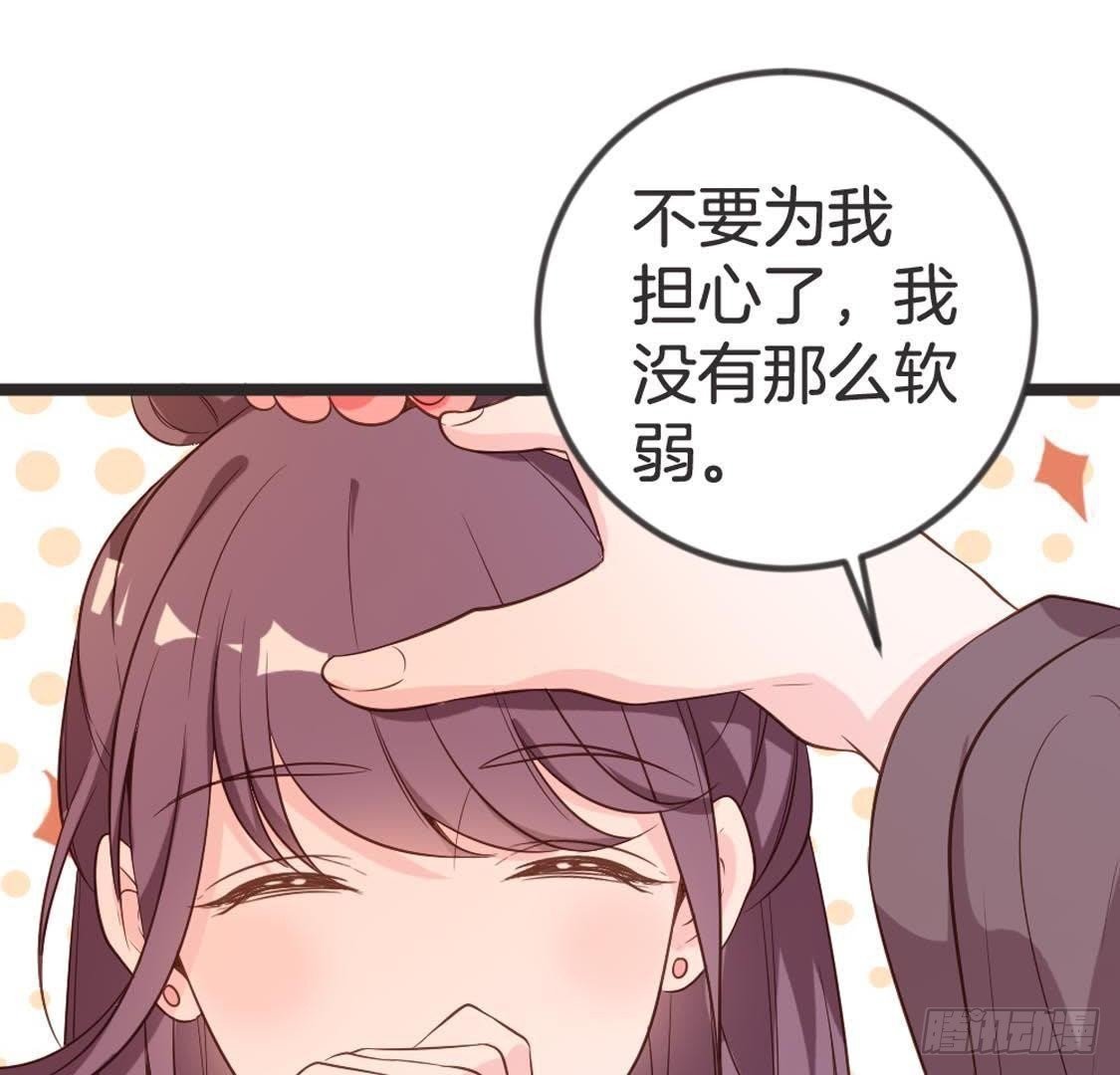 第79话 我要守护你