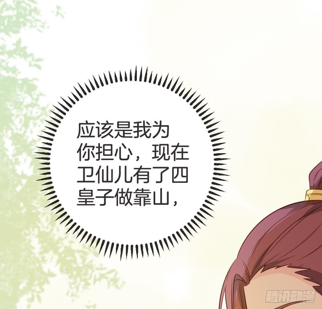 第79话 我要守护你