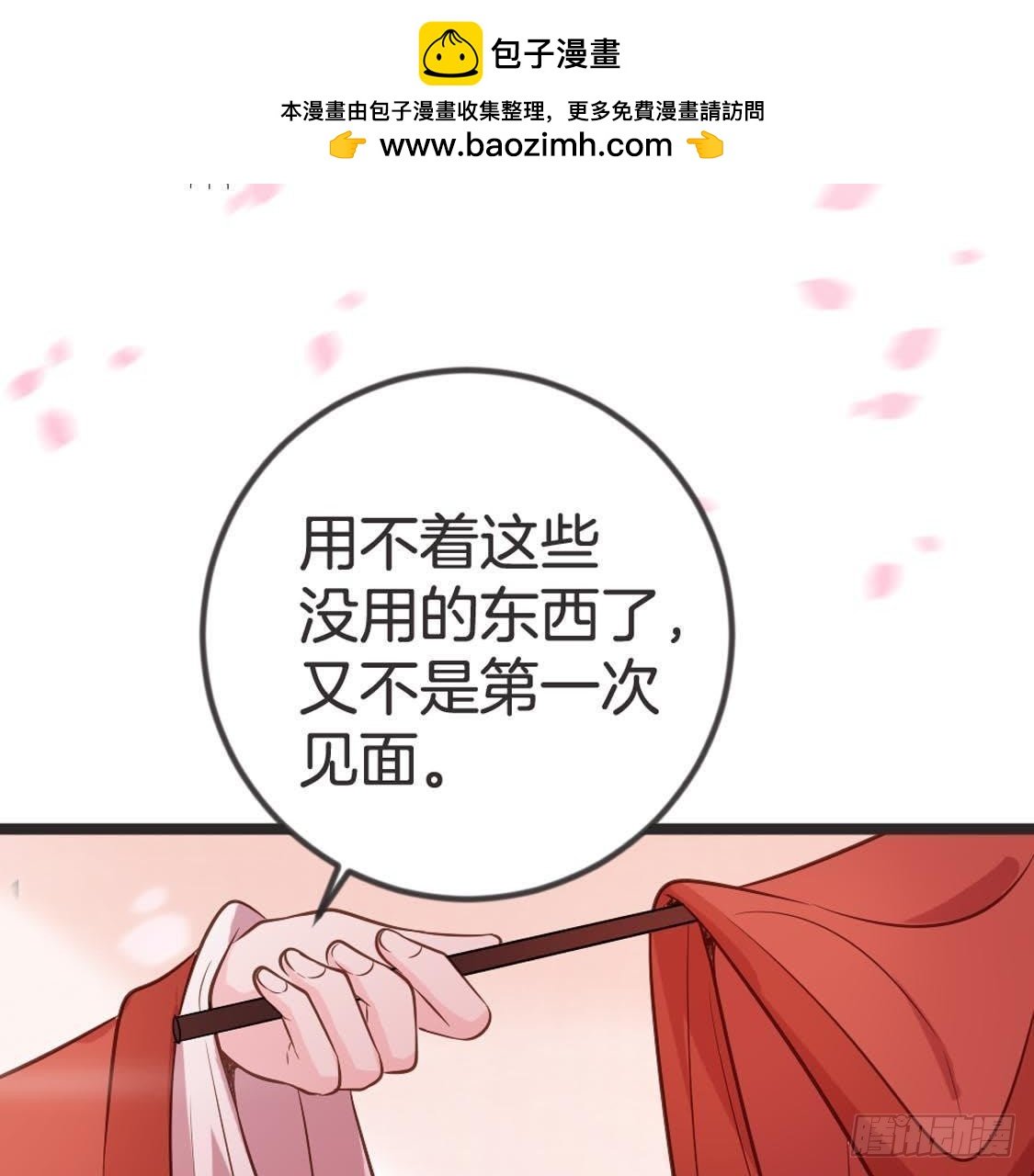 第79话 我要守护你