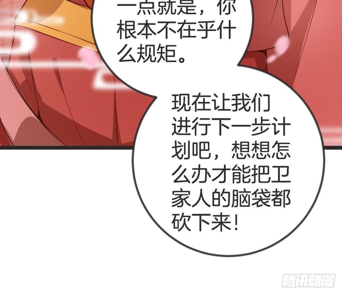 第79话 我要守护你