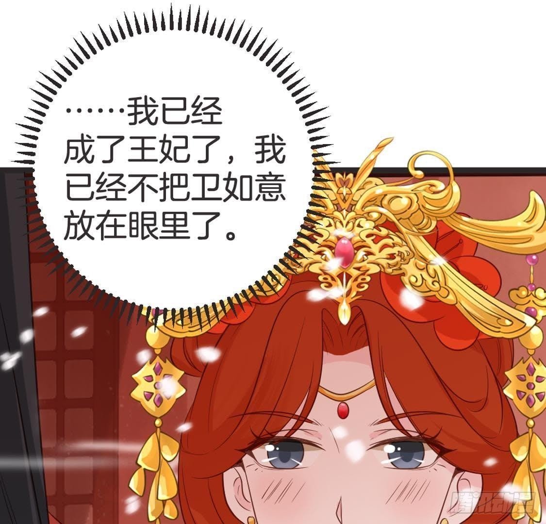 第79话 我要守护你