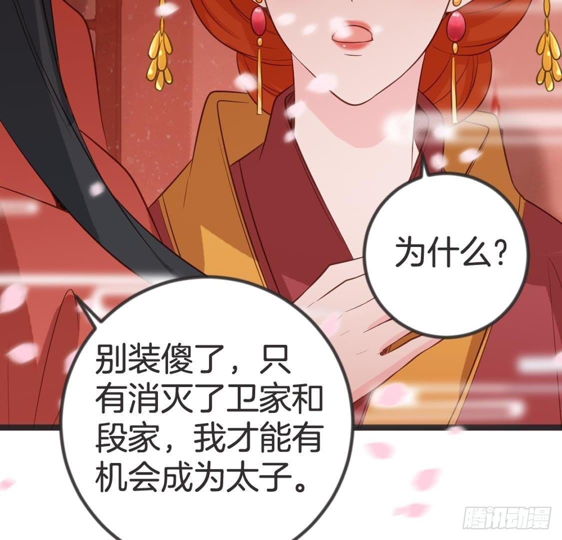 第79话 我要守护你