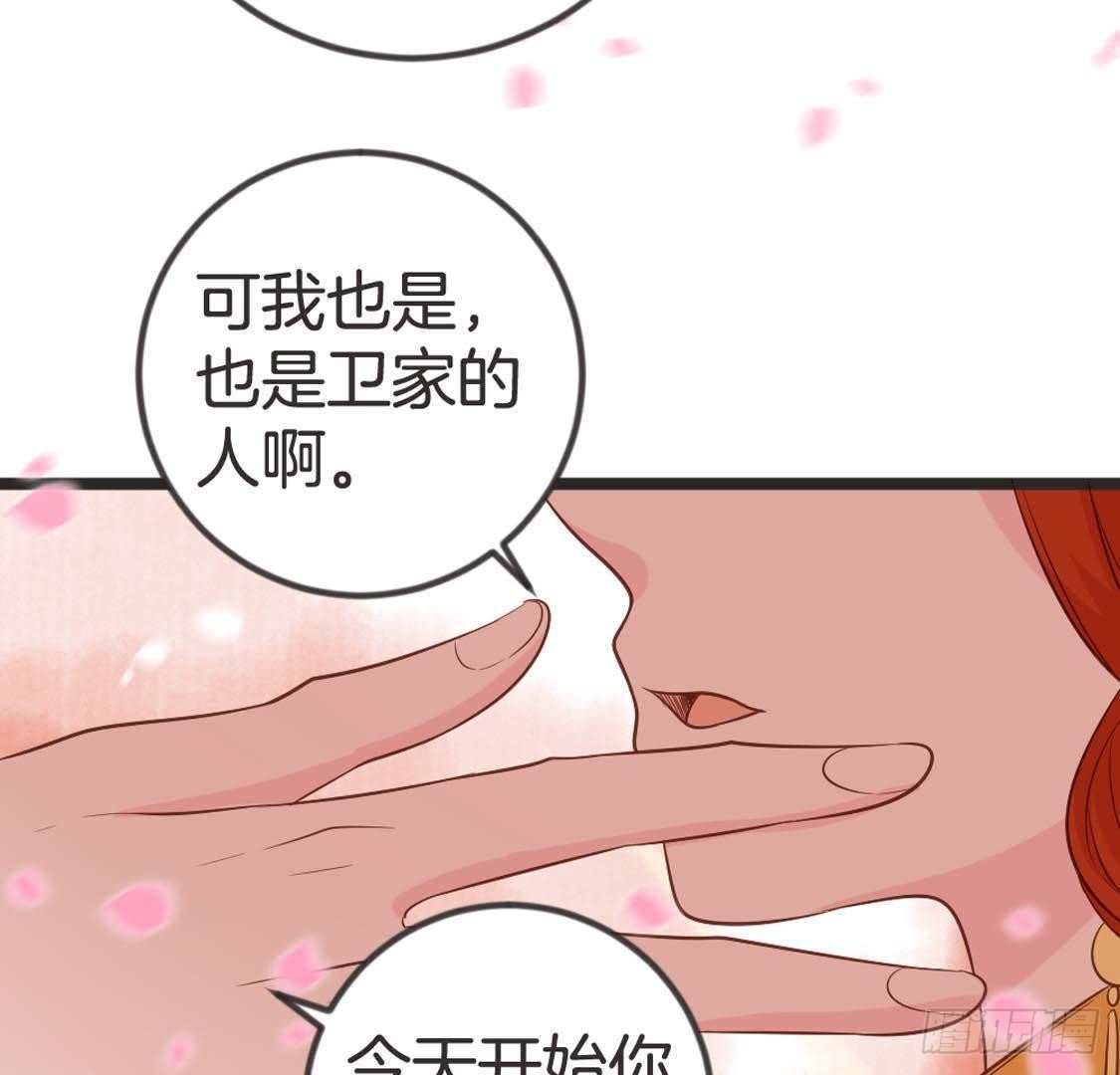第79话 我要守护你