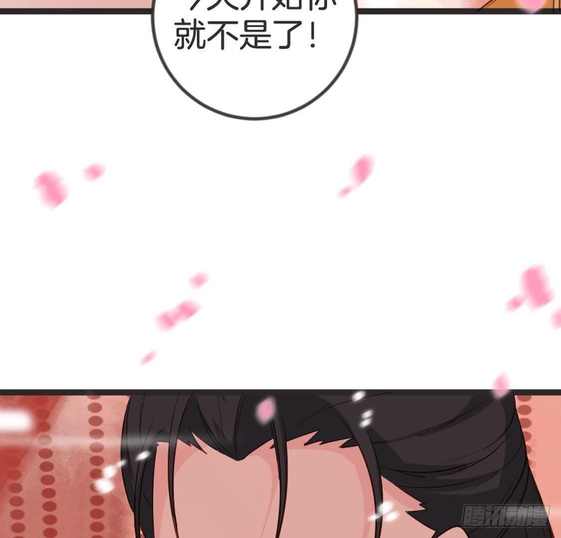 第79话 我要守护你