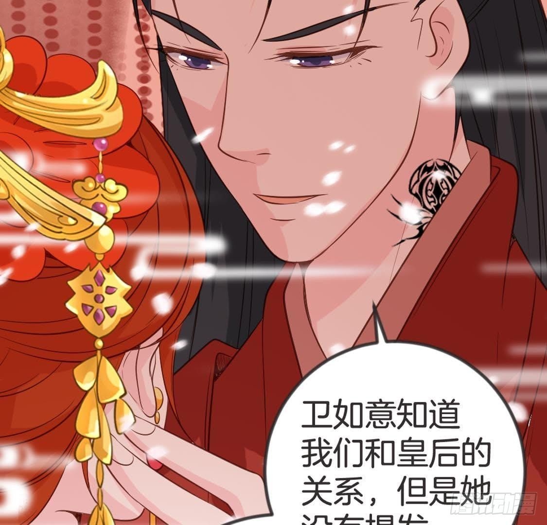 第79话 我要守护你