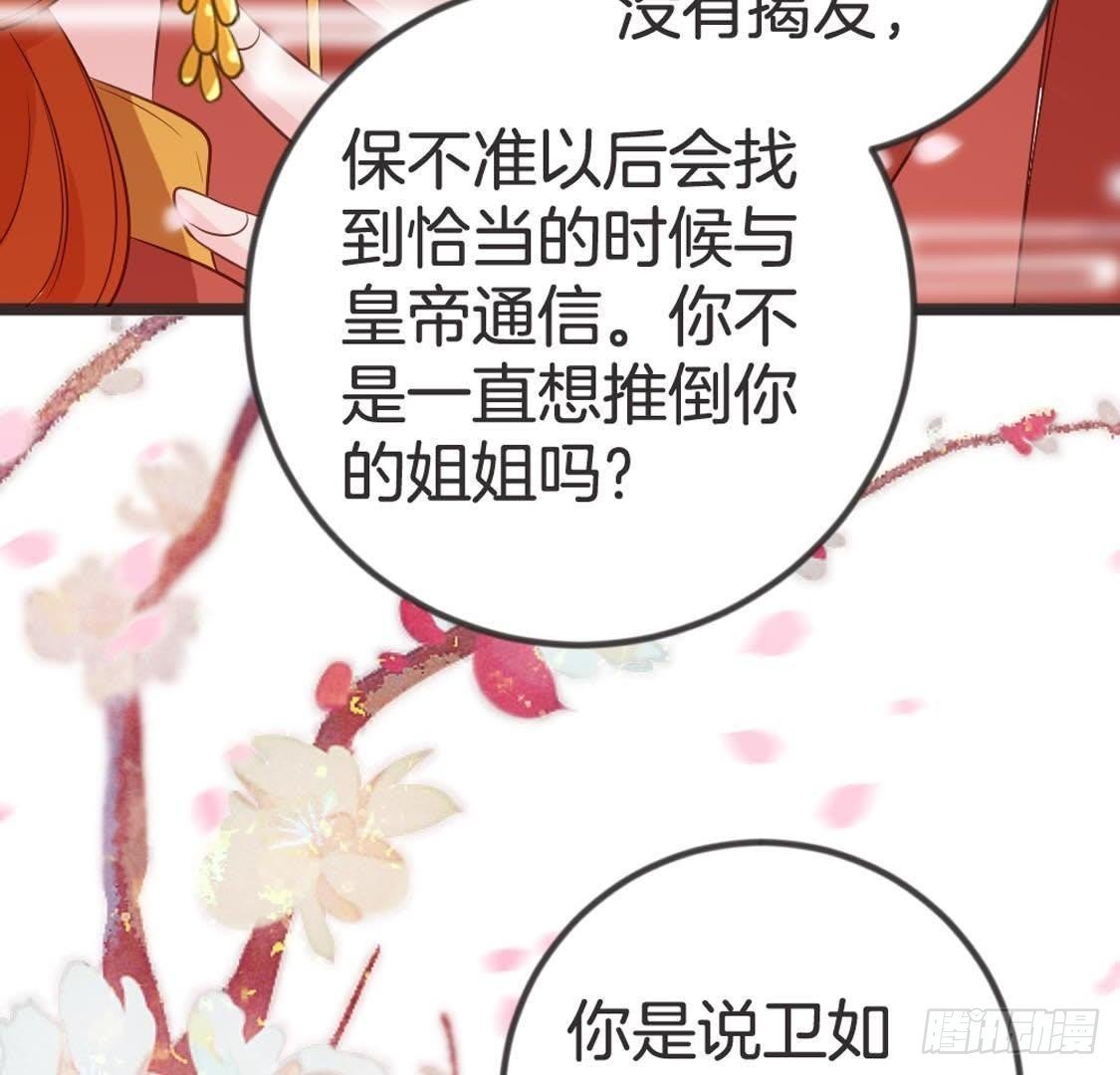 第79话 我要守护你