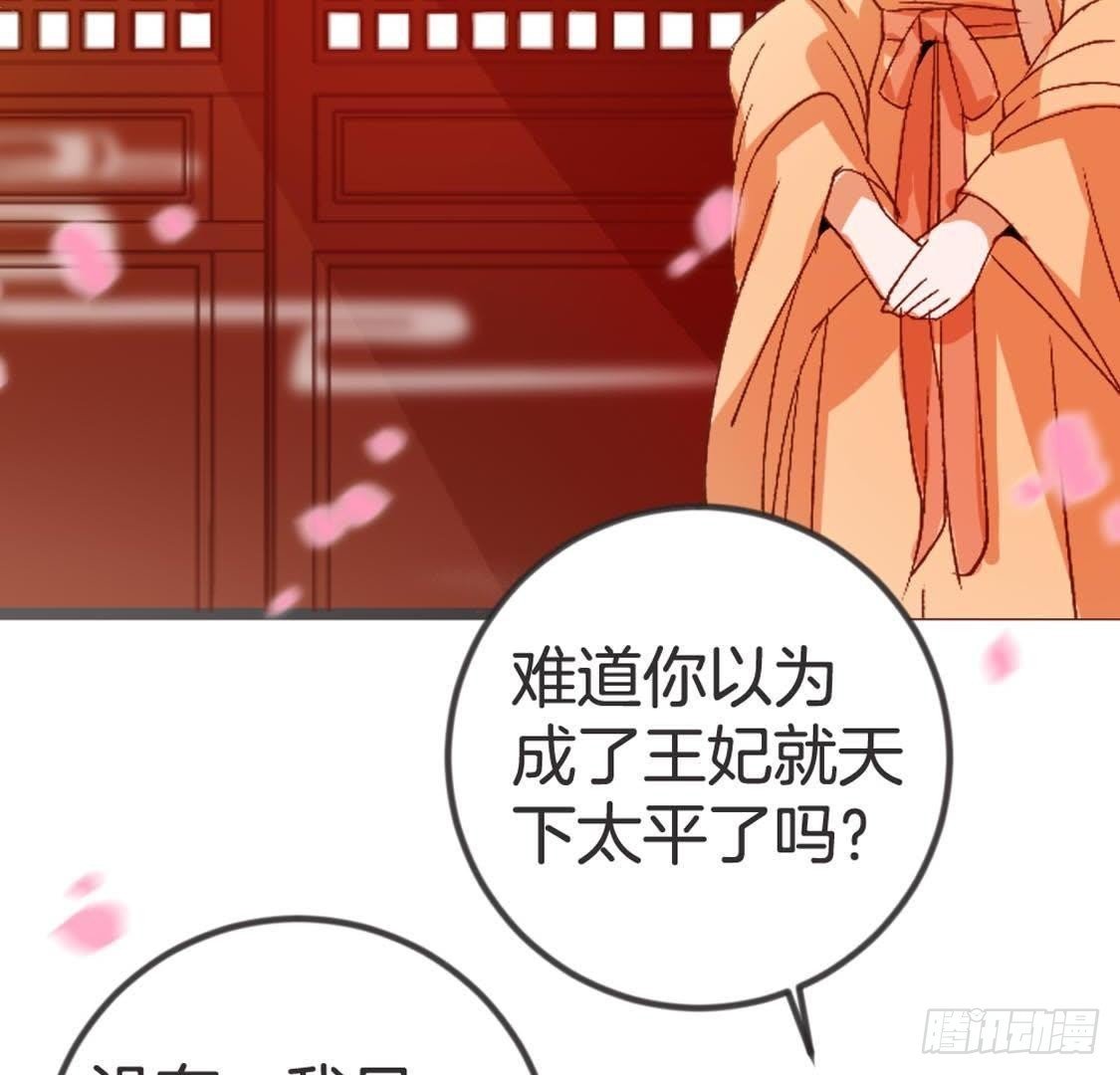 第79话 我要守护你