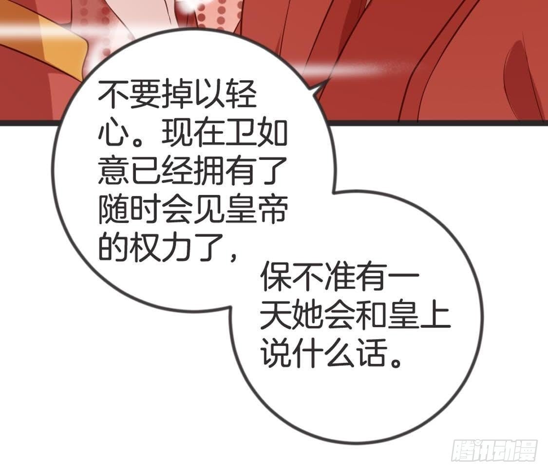 第79话 我要守护你