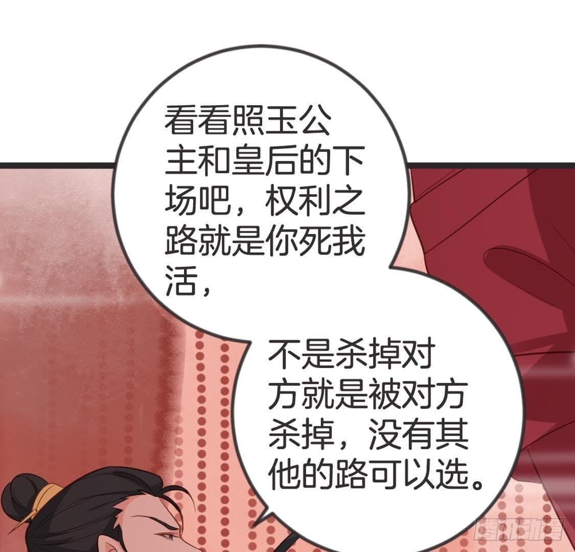 第79话 我要守护你