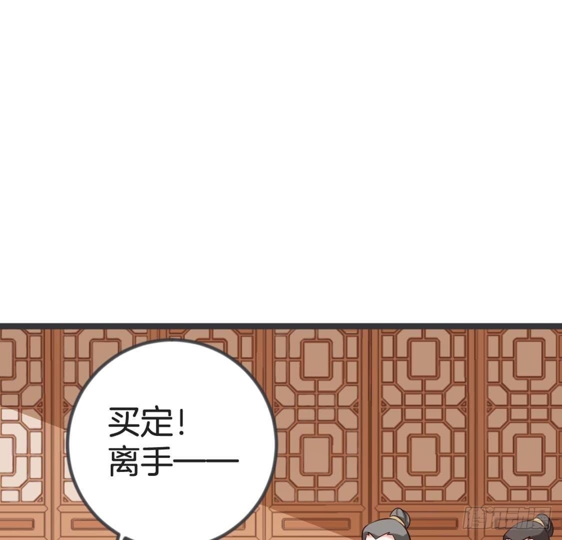 第81话 赌场新手