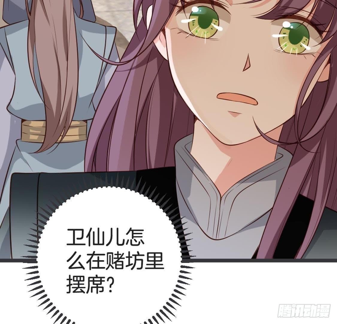 第81话 赌场新手