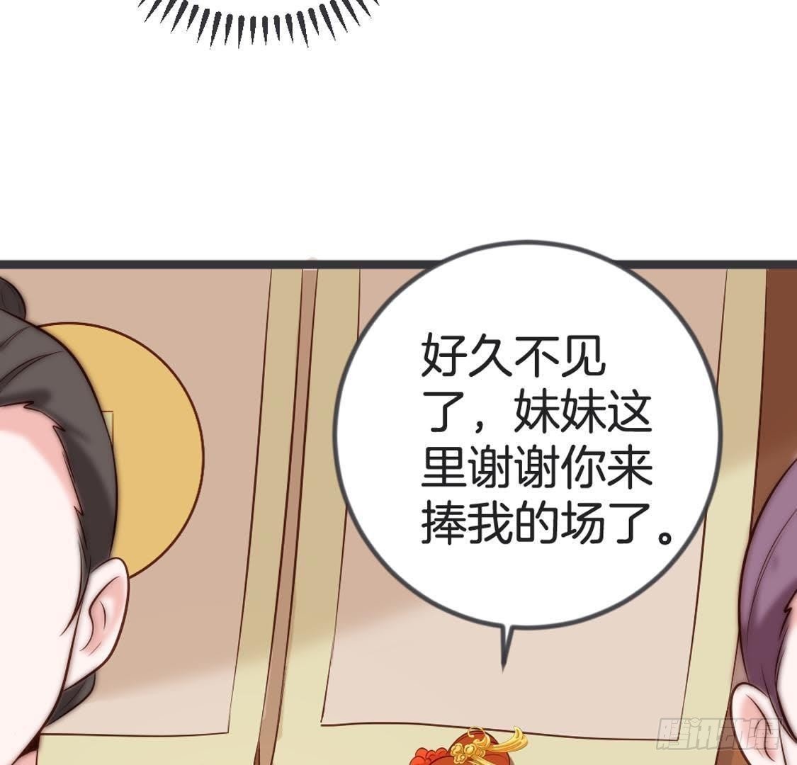 第81话 赌场新手