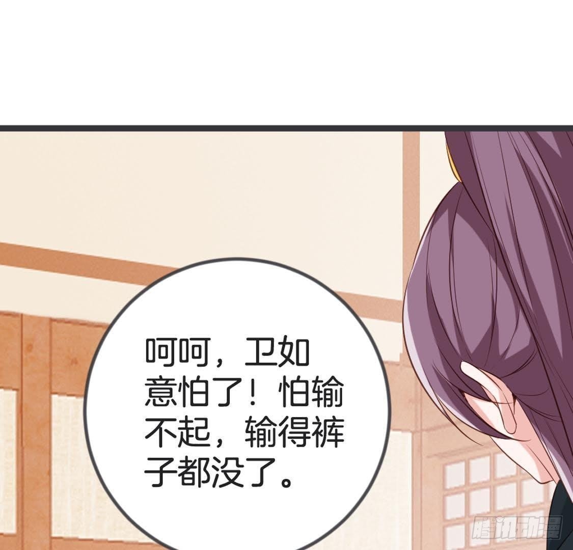 第81话 赌场新手