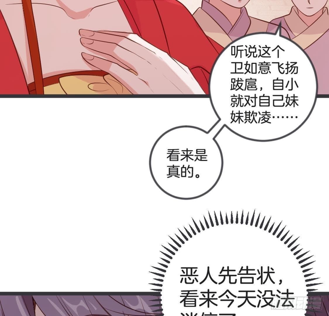 第81话 赌场新手