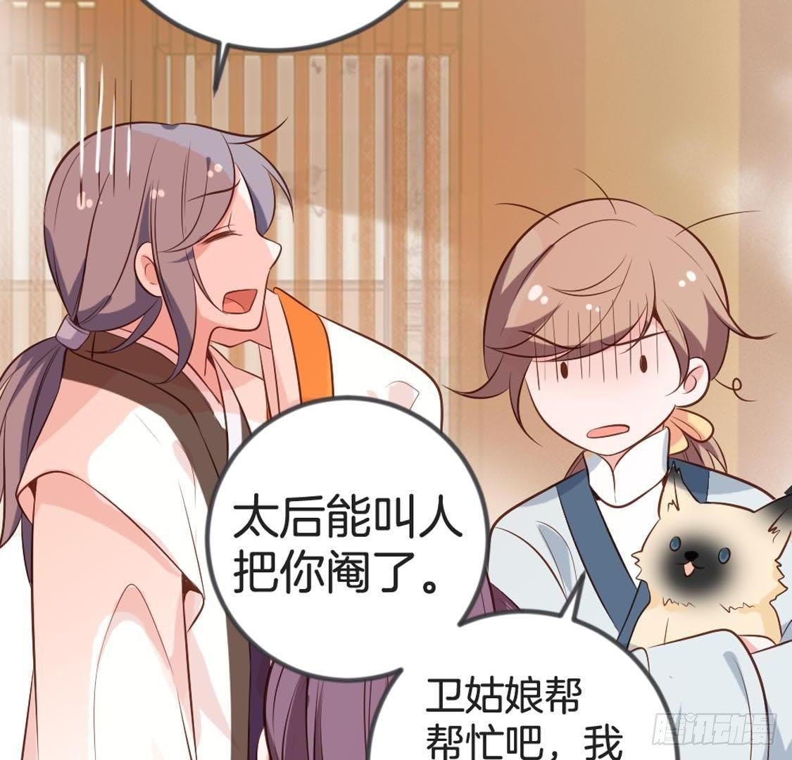 第81话 赌场新手