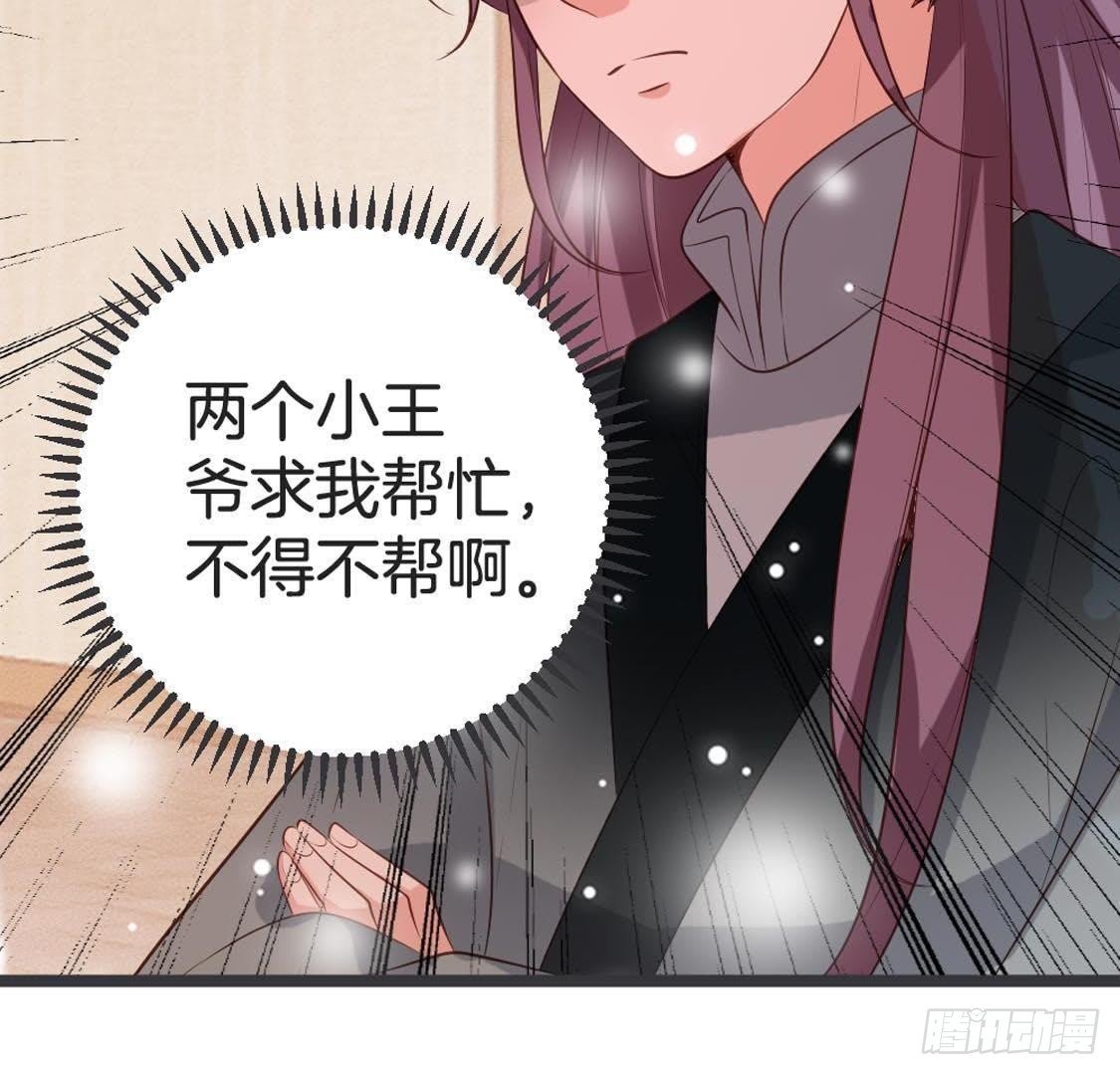 第81话 赌场新手