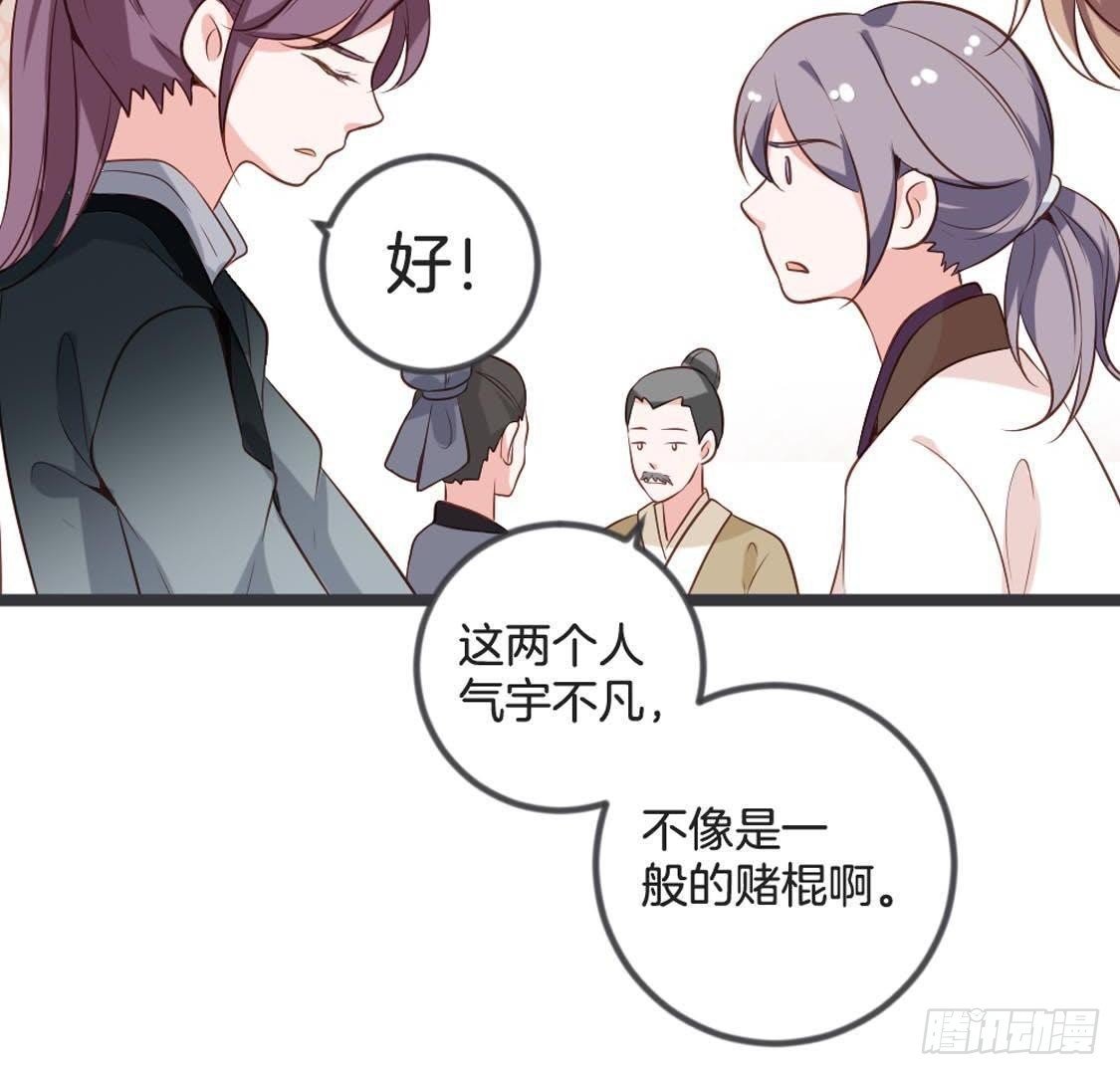 第81话 赌场新手
