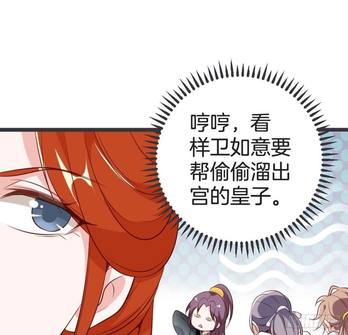 第81话 赌场新手