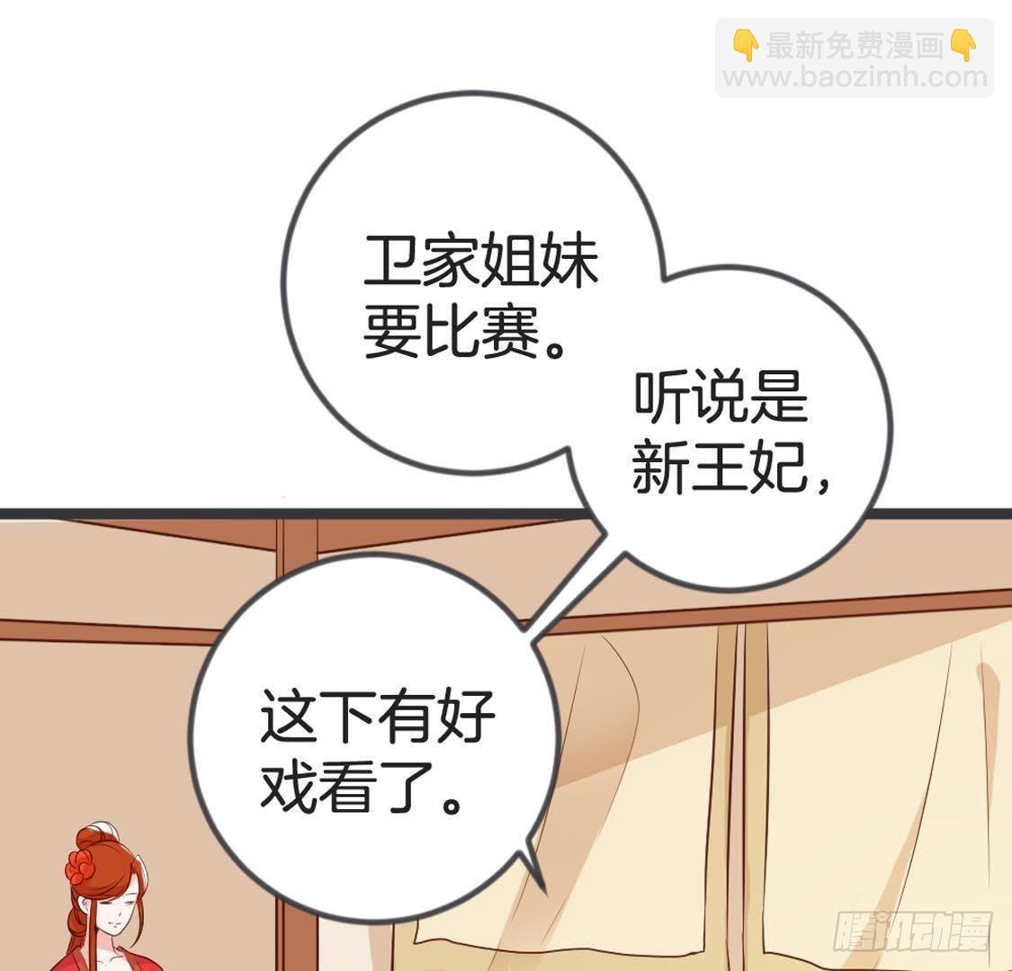 第81话 赌场新手