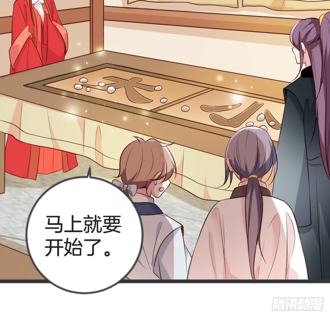第81话 赌场新手