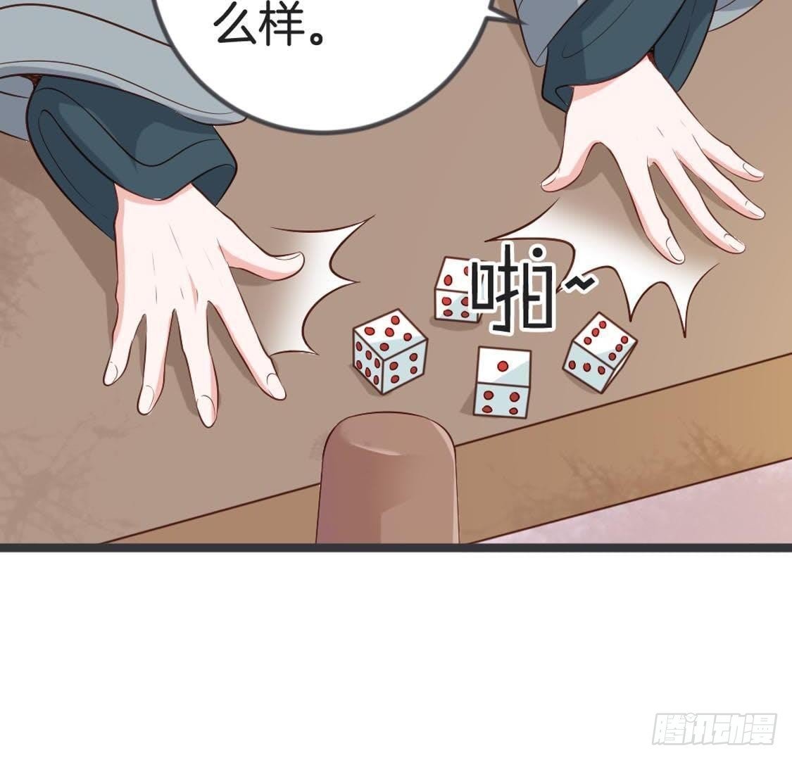 第81话 赌场新手