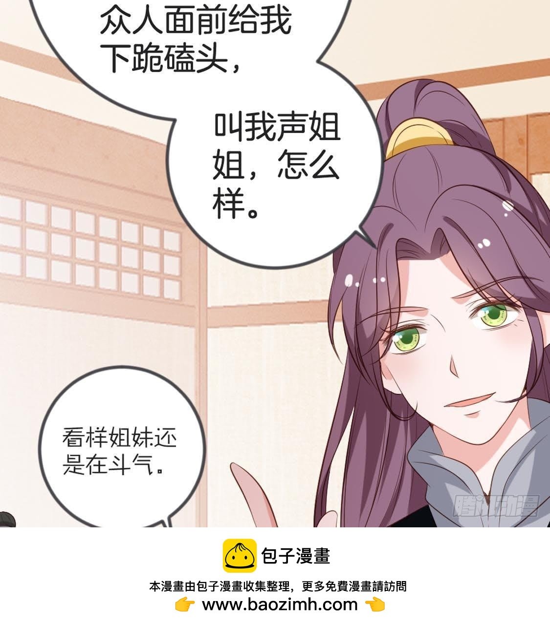 第81话 赌场新手