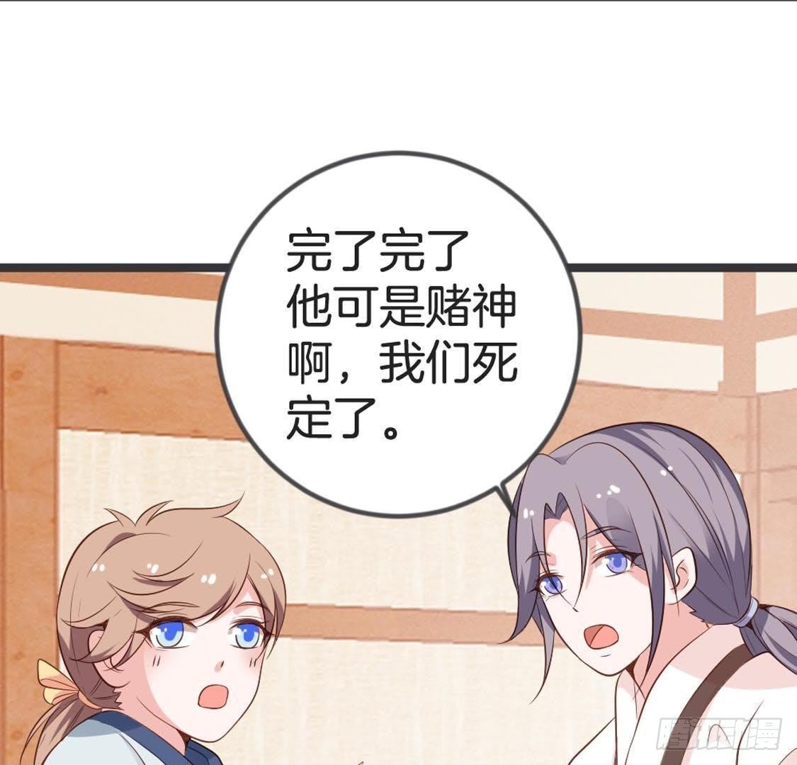 第82话 巧遇赌神