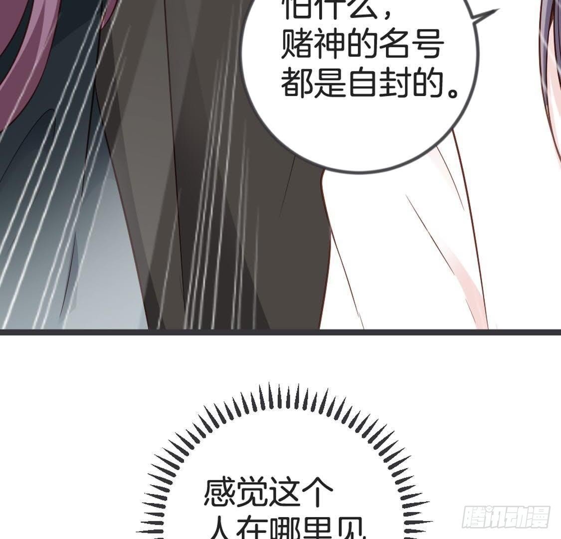 第82话 巧遇赌神