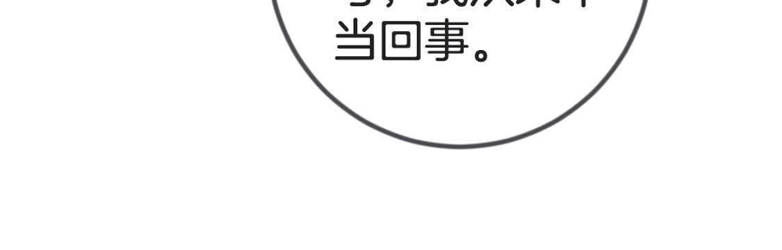 第82话 巧遇赌神