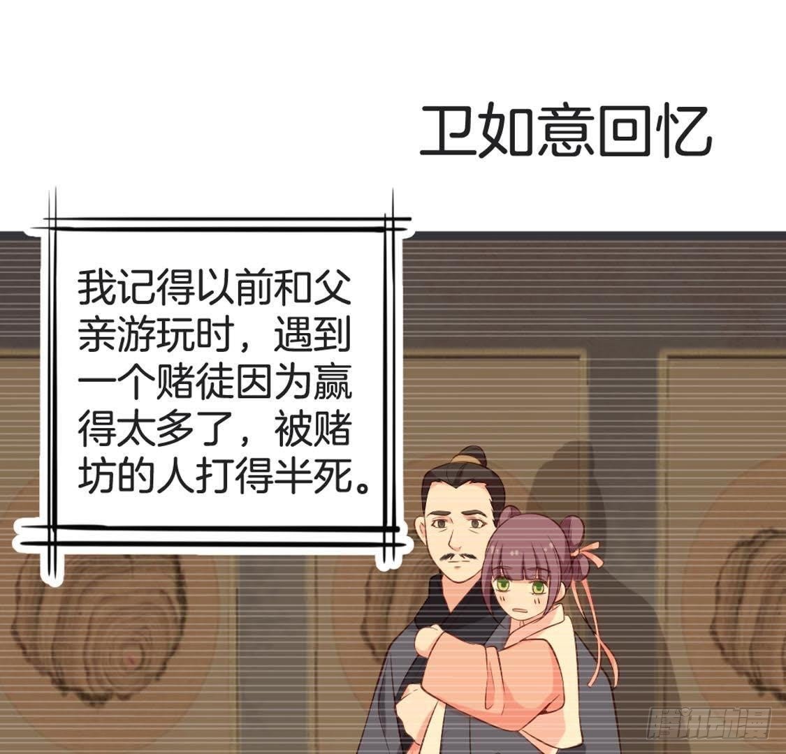 第82话 巧遇赌神