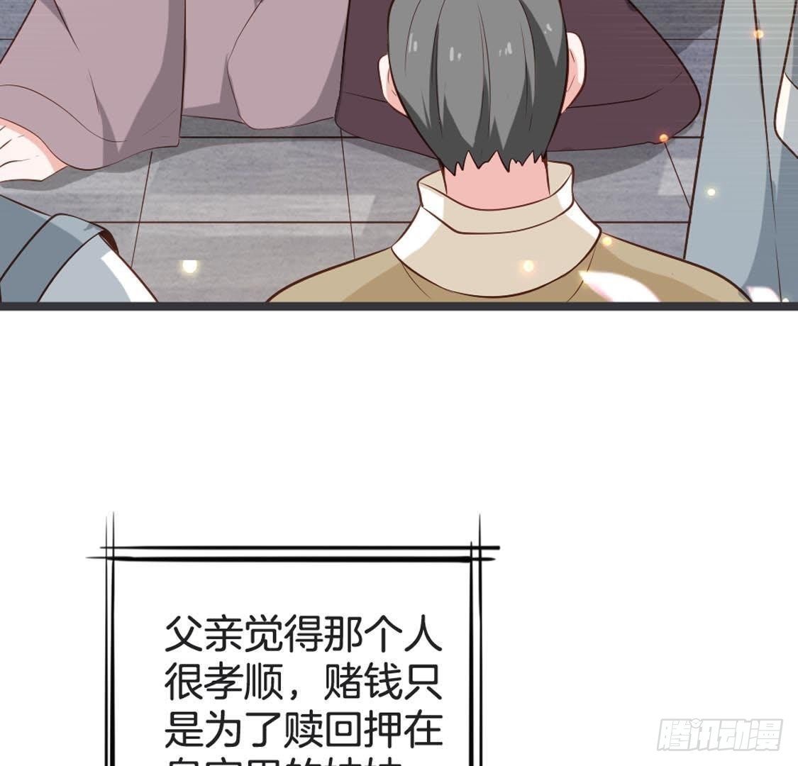 第82话 巧遇赌神